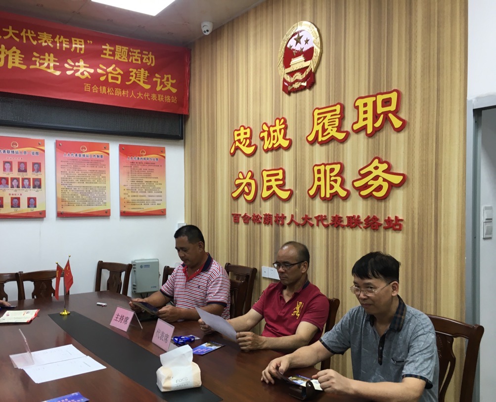 人大代表在聯(lián)絡(luò)站圍繞民法典的基本概述、重大意義、立法過程和重要內(nèi)容四個(gè)方面進(jìn)行了學(xué)習(xí).jpg