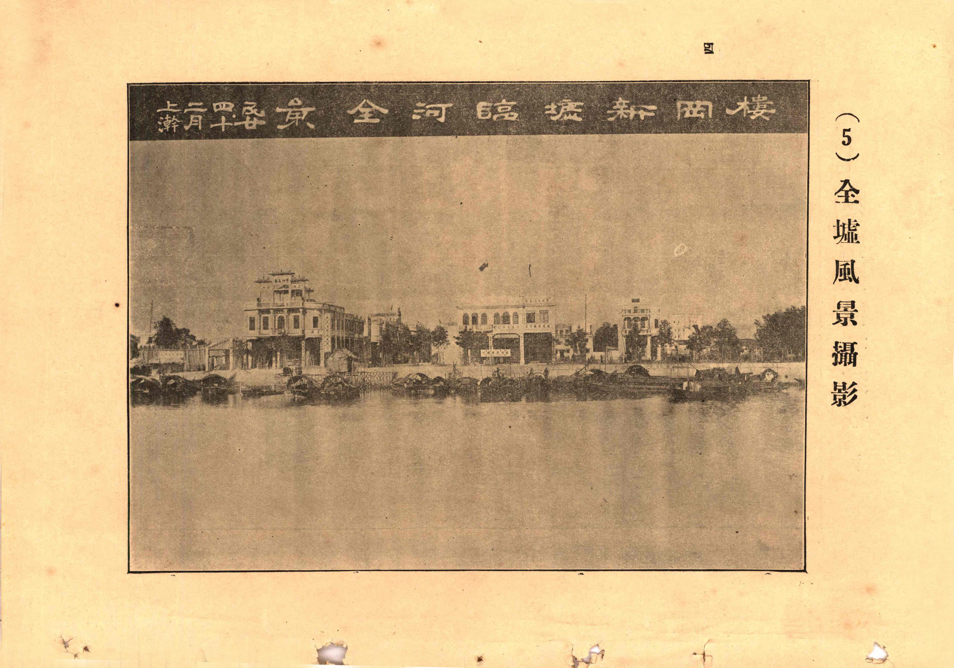 1935年，樓岡新墟臨河全景.JPG