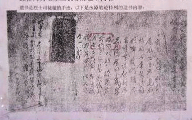 原筆跡排列的七壯士遺書