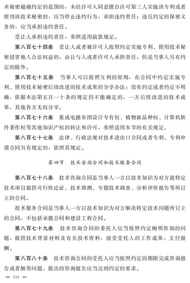 民法典_122.jpg