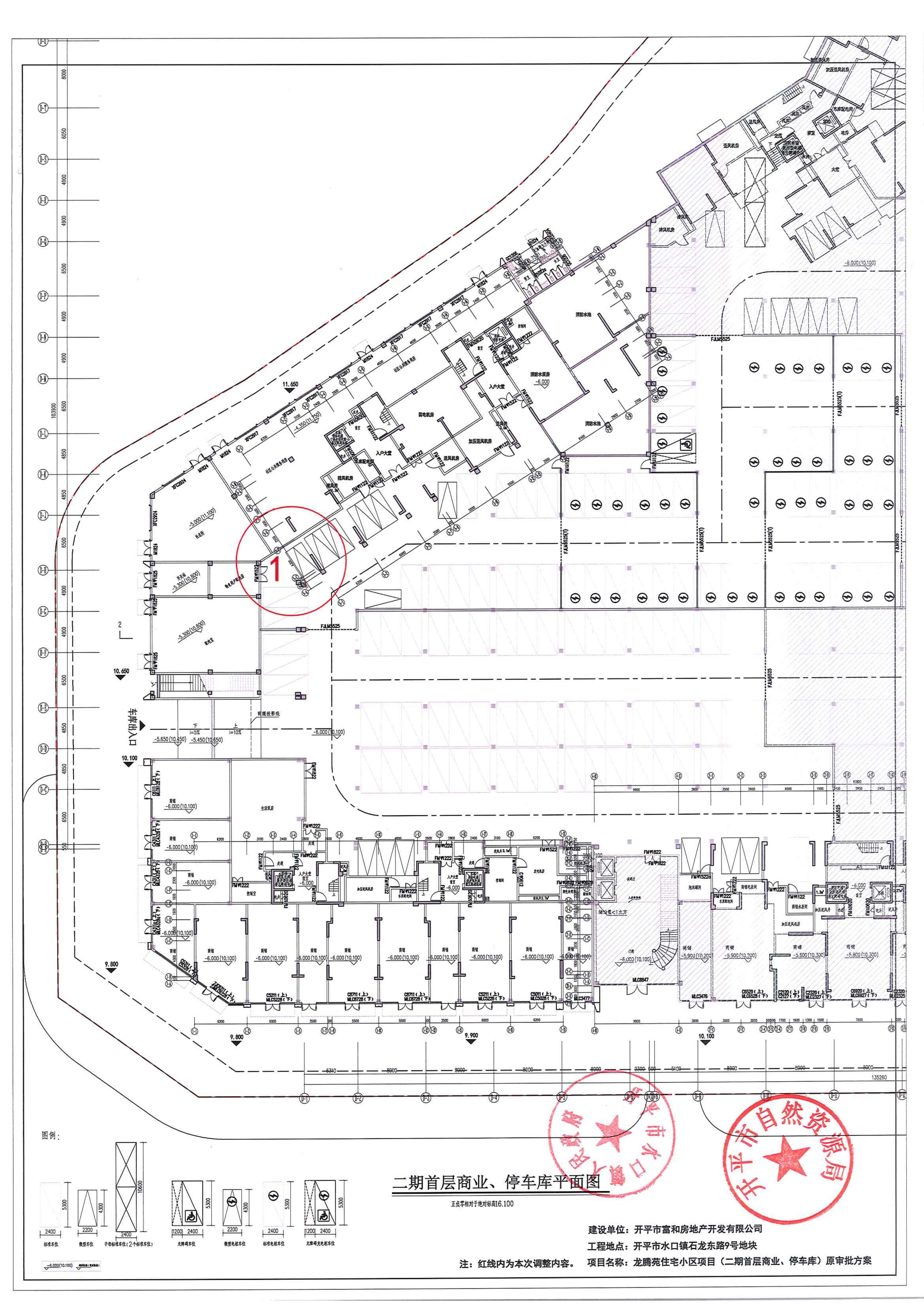 關(guān)于開平市水口鎮(zhèn)石龍東路9號(hào)地塊龍騰苑住宅小區(qū)項(xiàng)目報(bào)建圖調(diào)整的公示-2024.5.17_11.jpg