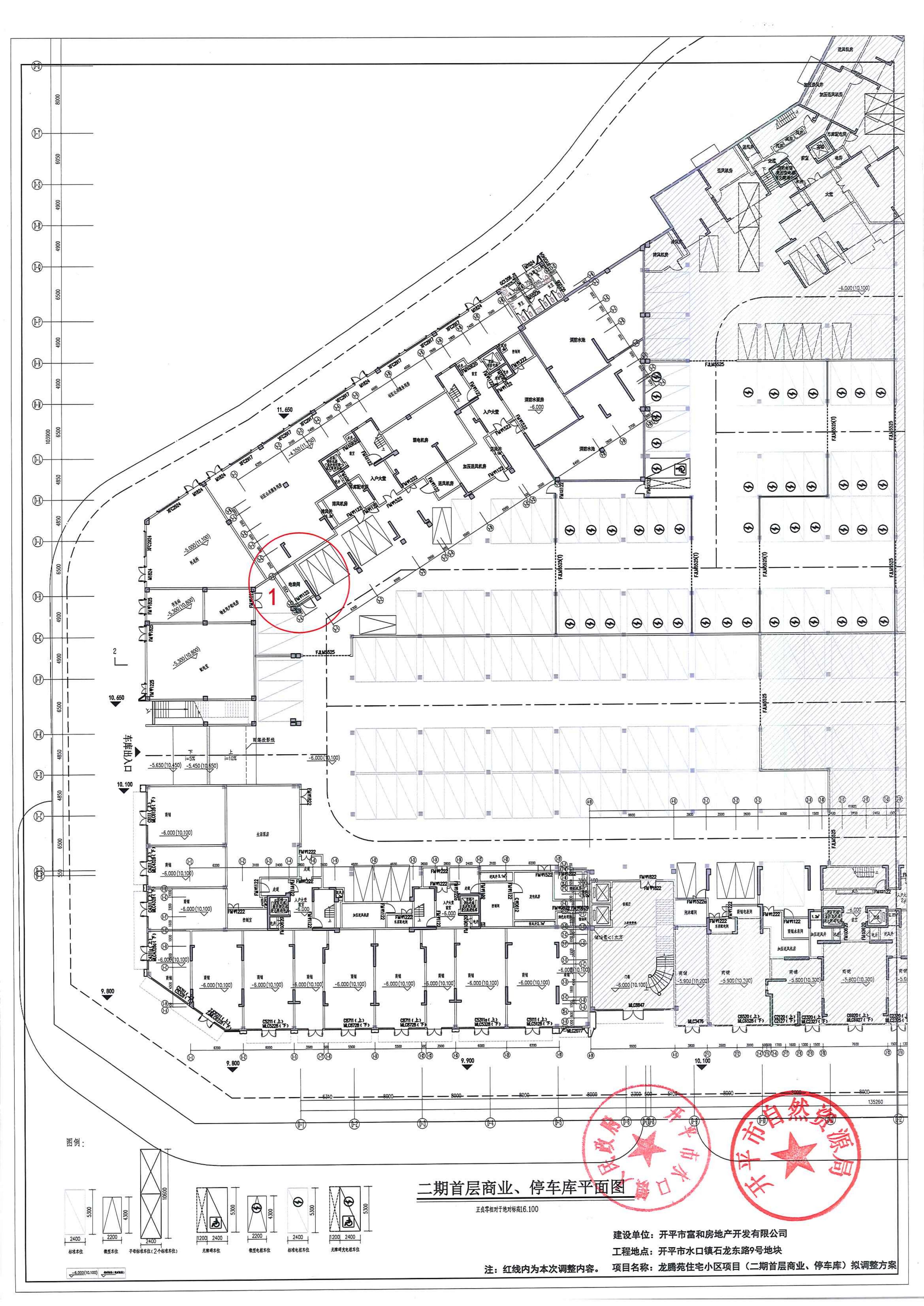 關(guān)于開平市水口鎮(zhèn)石龍東路9號(hào)地塊龍騰苑住宅小區(qū)項(xiàng)目報(bào)建圖調(diào)整的公示-2024.5.17_12.jpg