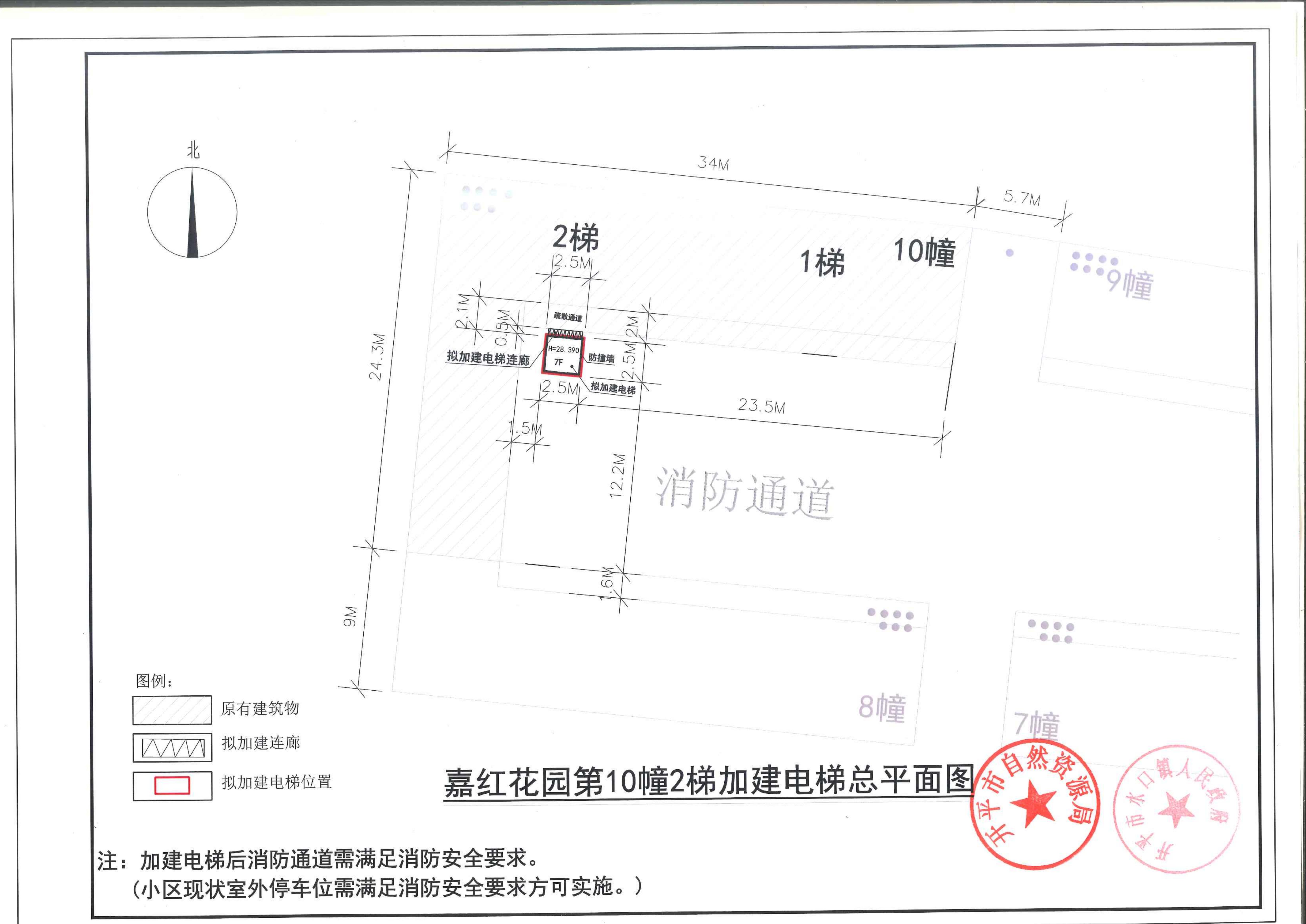 嘉紅花園10幢2梯加建電梯的公示 (2)(1)_00.jpg