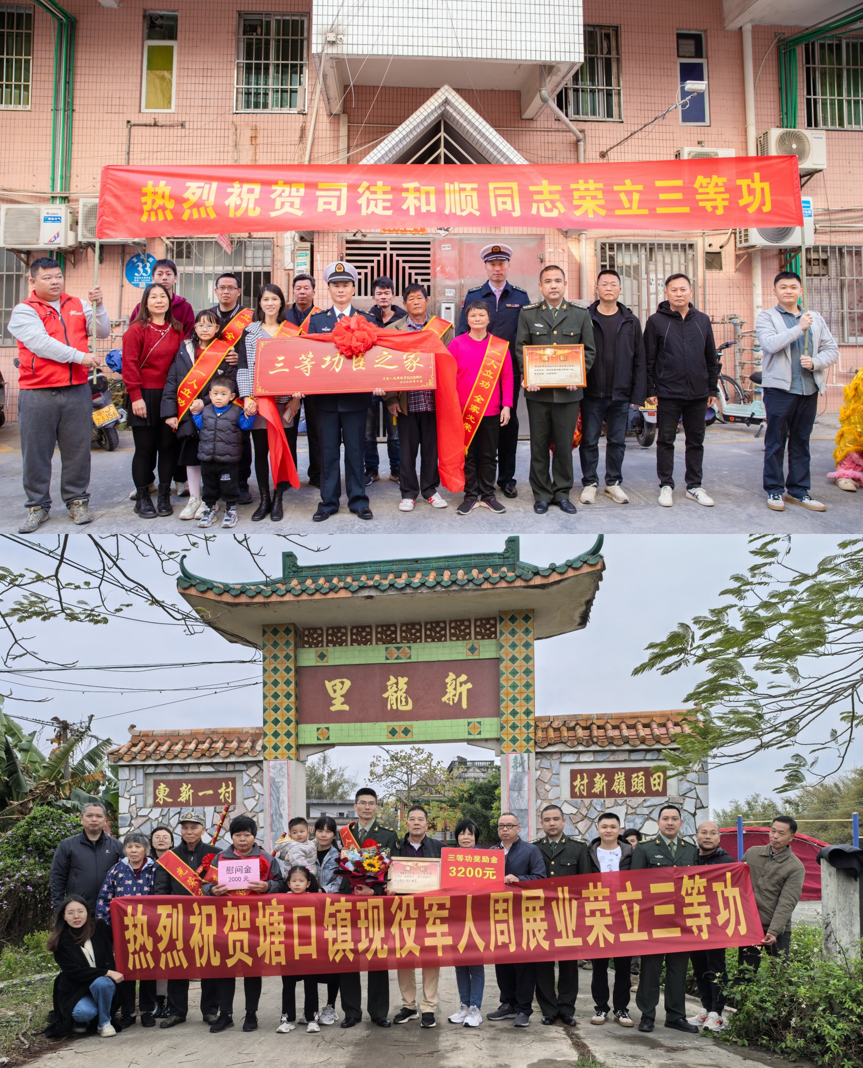 6份三等功喜報(bào)，送到了！