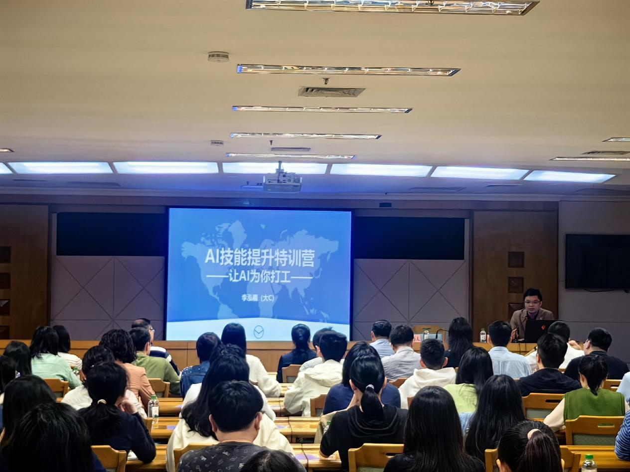 智能賦能，效率升級：“AI技能提升特訓營”主題黨日活動圓滿結束